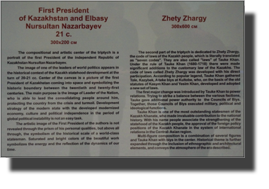 Depiction of the history of Zhety Zhargy and the First president of Kazakhstan
DSC06030.JPG